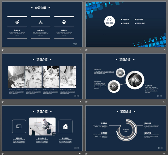 蓝色多边形背景的创业融资计划书PPT模板