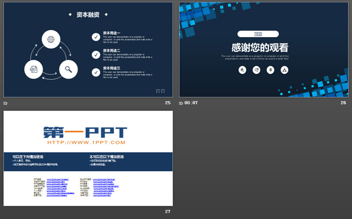 蓝色多边形背景的创业融资计划书PPT模板