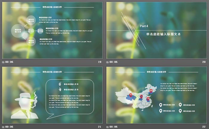 绿色模糊iOS风格个人述职报告PPT模板