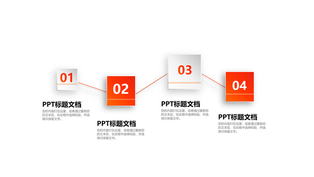 适用工作总结报告精美微立体ppt图表（50张）