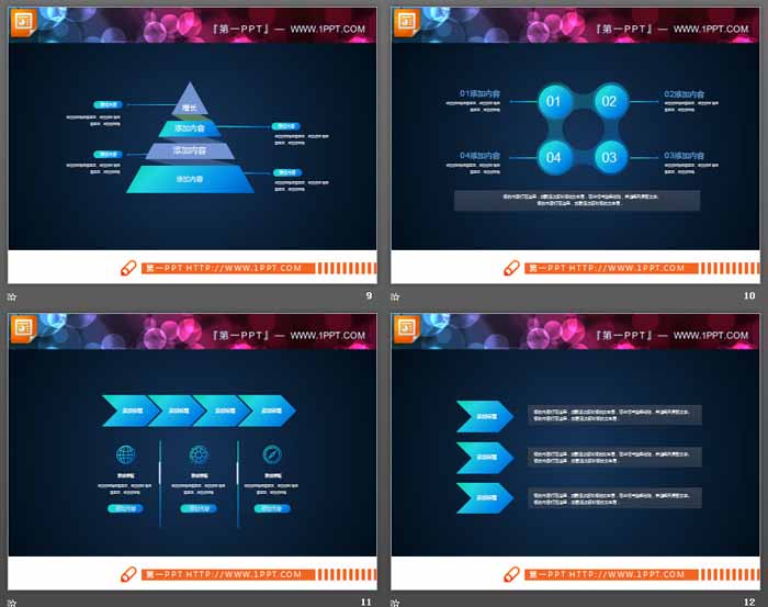 24张精致蓝色渐变PPT图表集合