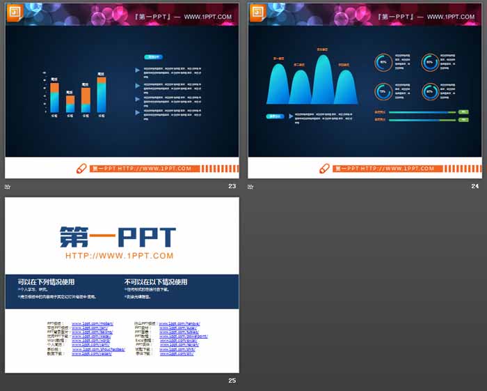 24张精致蓝色渐变PPT图表集合