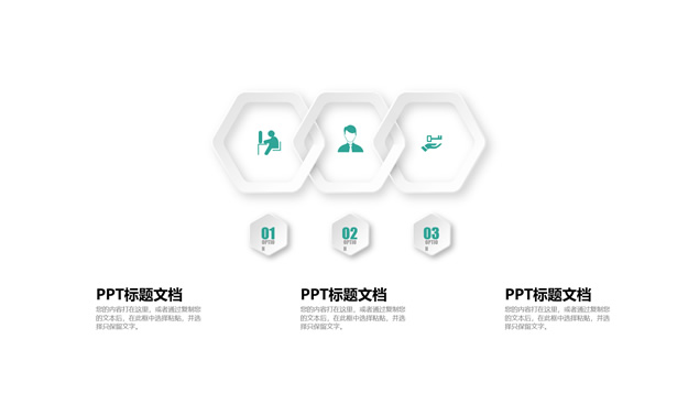 简约小清新微立体年终总结报告ppt图表（50张）