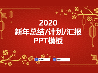 中国红喜庆祥云背景大气极简春节主题ppt模板