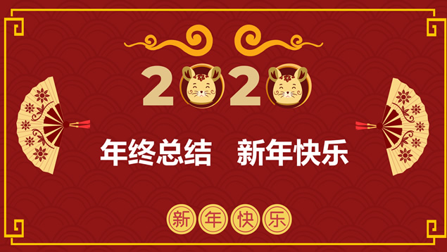 祥云背景中国红传统春节鼠年ppt模板