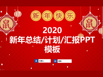 海浪图案背景简约大气中国新年主题ppt模板