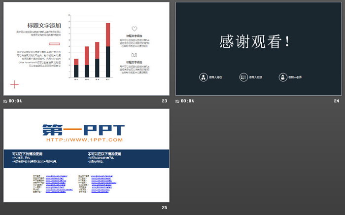 红蓝配色的毕业论文开题报告PPT模板