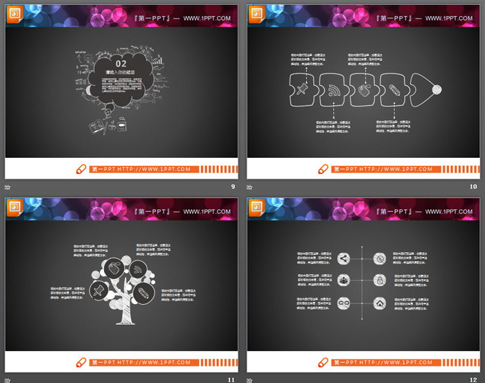 26张白色粉笔手绘PPT图表大全