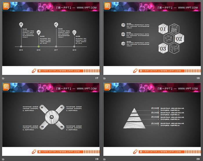 26张白色粉笔手绘PPT图表大全