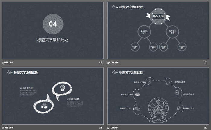 灰色手绘教学图标背景的教育行业PPT模板