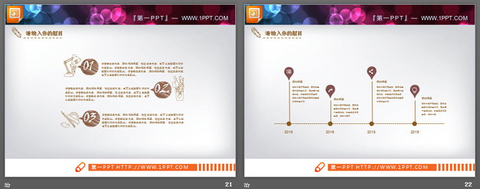 24张棕色手绘PPT图表集合