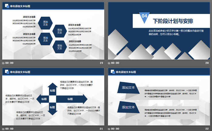 蓝色方块背景工作总结汇报PPT模板