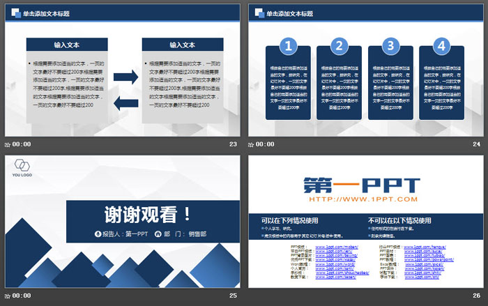 蓝色方块背景工作总结汇报PPT模板