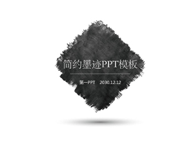 简洁黑色墨迹背景PPT模板免费下载