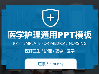 完整框架医院医疗机构工作总结报告ppt模板