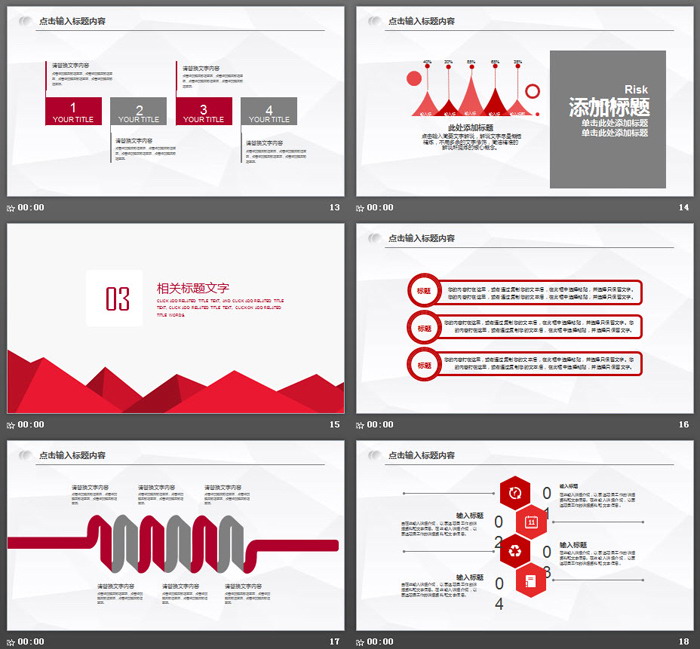 红色简洁多边形背景新年工作计划PPT模板