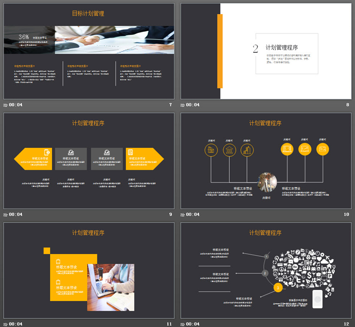 简洁灰色企业目标与计划管理培训PPT模板