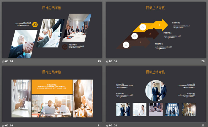 简洁灰色企业目标与计划管理培训PPT模板