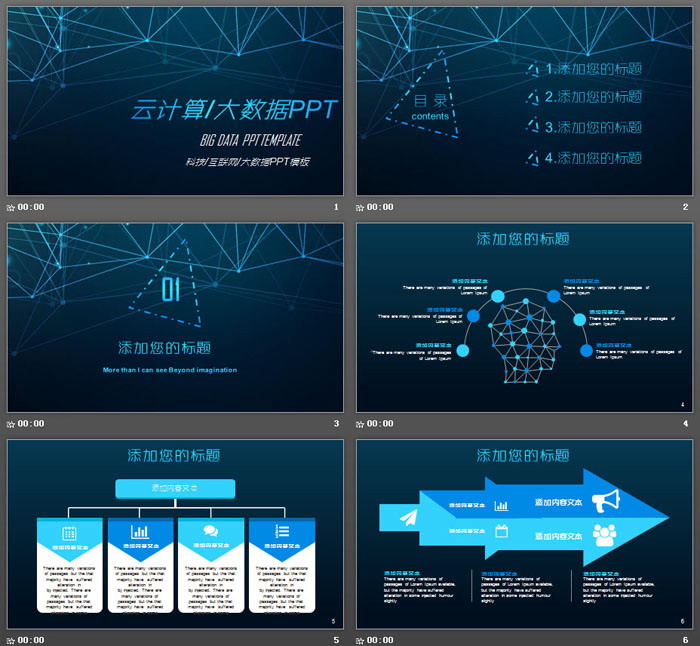 蓝色点线背景的大数据云计算PPT模板