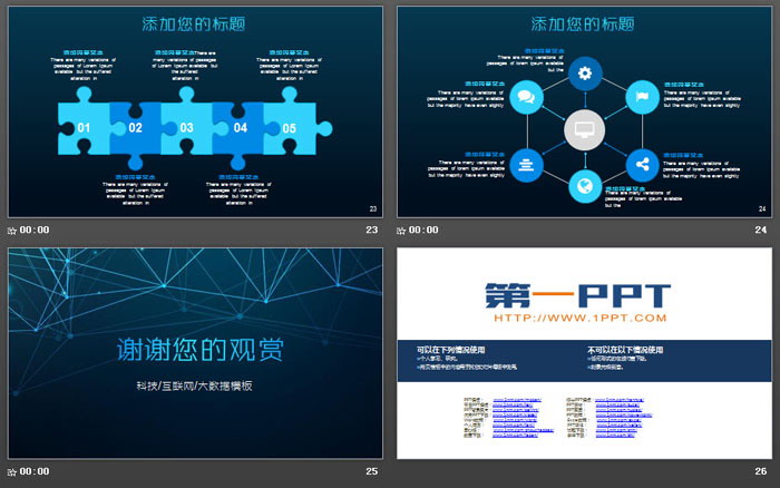 蓝色点线背景的大数据云计算PPT模板