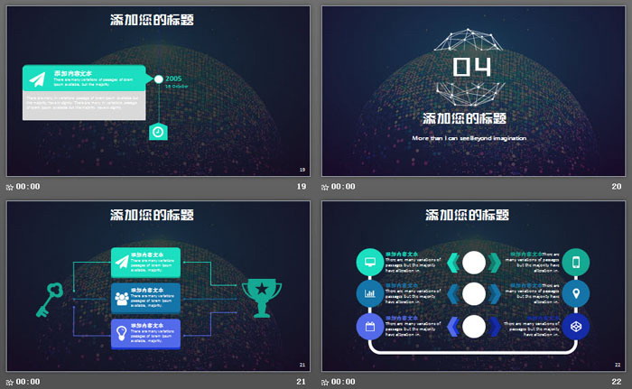 虚拟星球背景的云计算大数据PPT主题模板