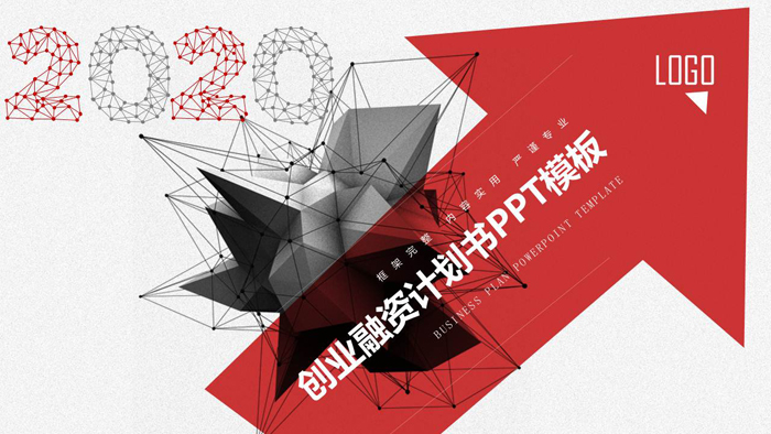 红黑立体多边形创业融资计划书PPT模板