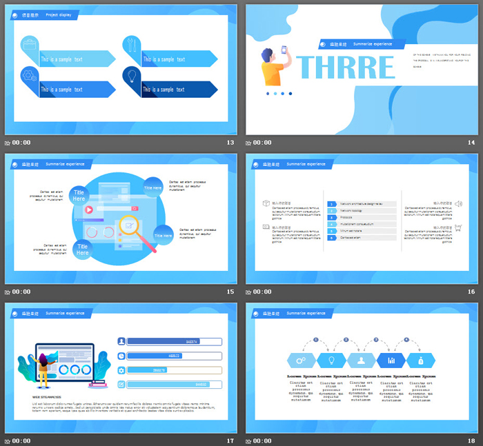 蓝色扁平化工作总结报告PPT模板