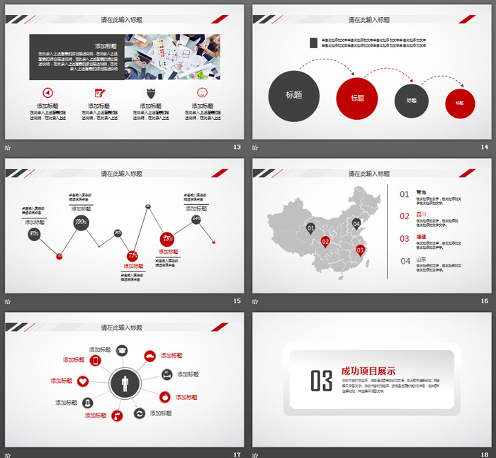 简洁红灰线条背景的工作报告PPT模板