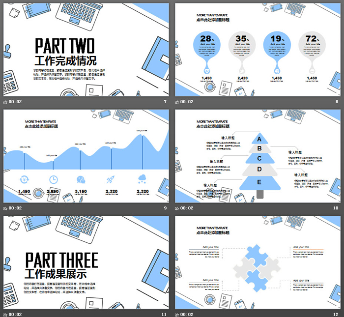 蓝色MBE风格的工作总结计划PPT模板