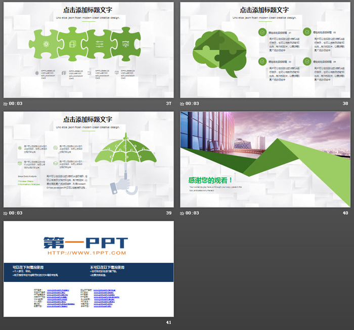 楼盘建筑背景的房地产项目汇报PPT模板