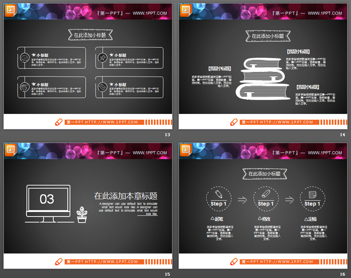 白色粉笔手绘风PPT图表集合