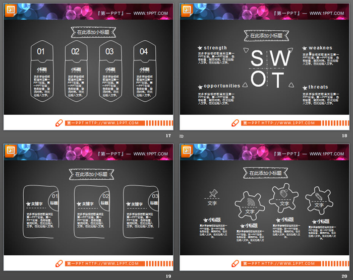 白色粉笔手绘风PPT图表集合