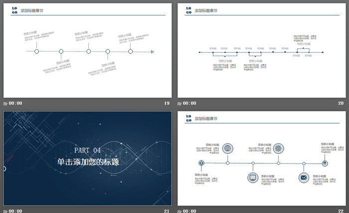 蓝色点线科技感大数据云计算PPT模板