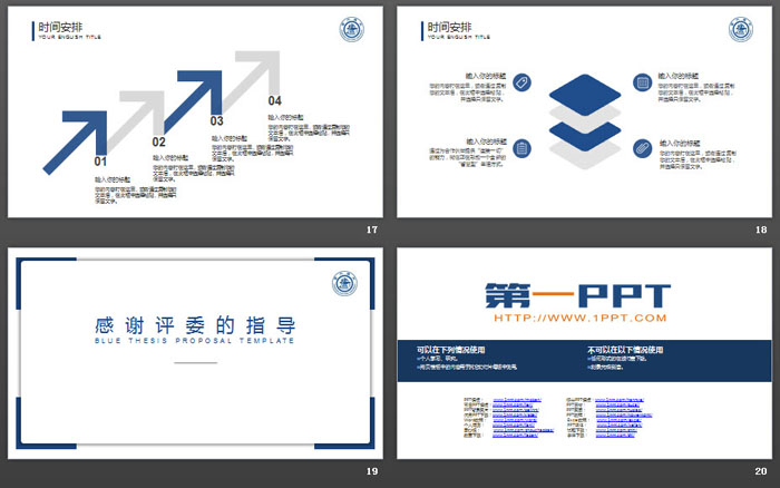 蓝色极简毕业论文开题报告PPT模板