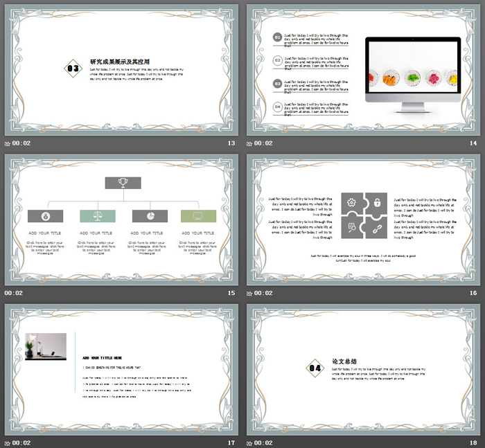 素雅欧式花纹背景的毕业论文开题报告PPT模板