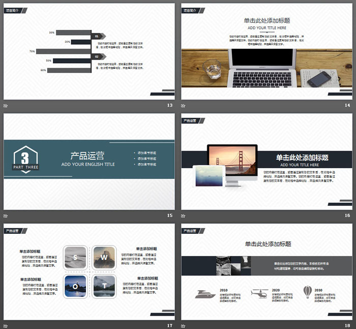 蓝灰稳重创业融资计划书PPT模板