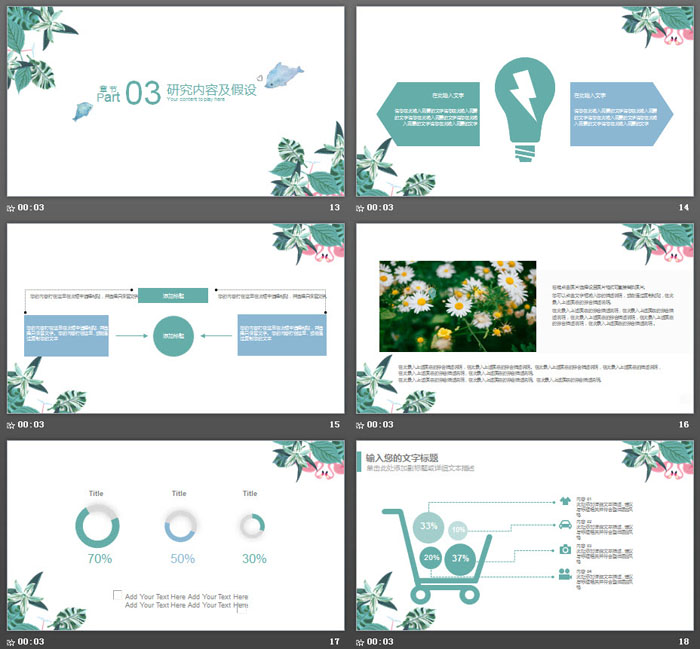 清新绿叶书籍背景毕业论文开题报告PPT模板