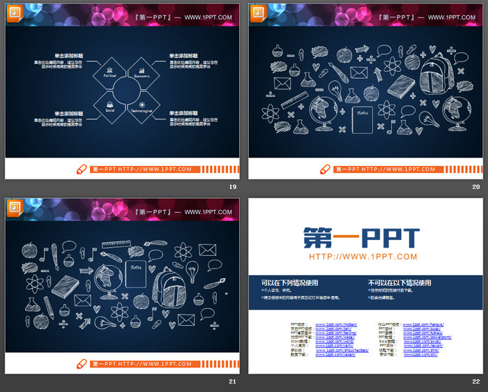 附带手绘图标的白色细线PPT图表大全