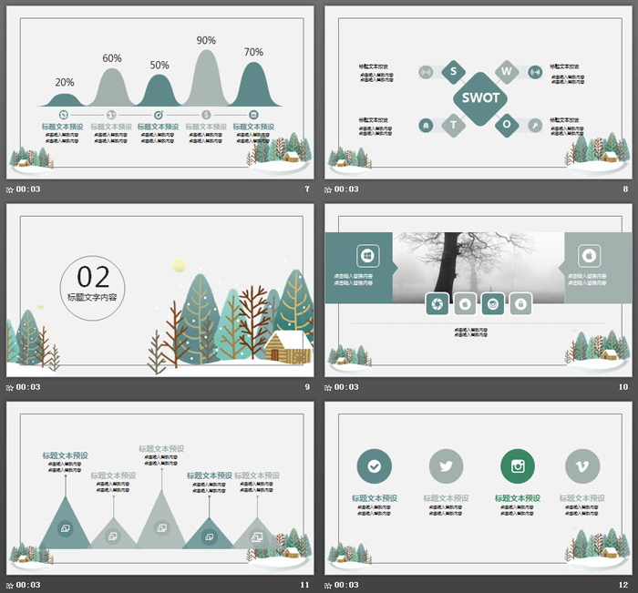 古典卡通风格冬至PPT主题模板