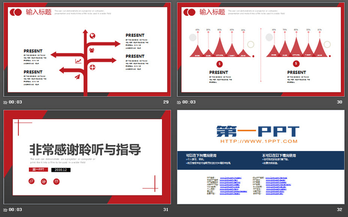 红黑配色的个人工作计划PPT模板