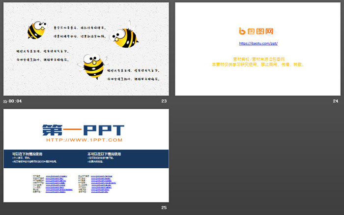 卡通手绘风读书分享会PPT模板