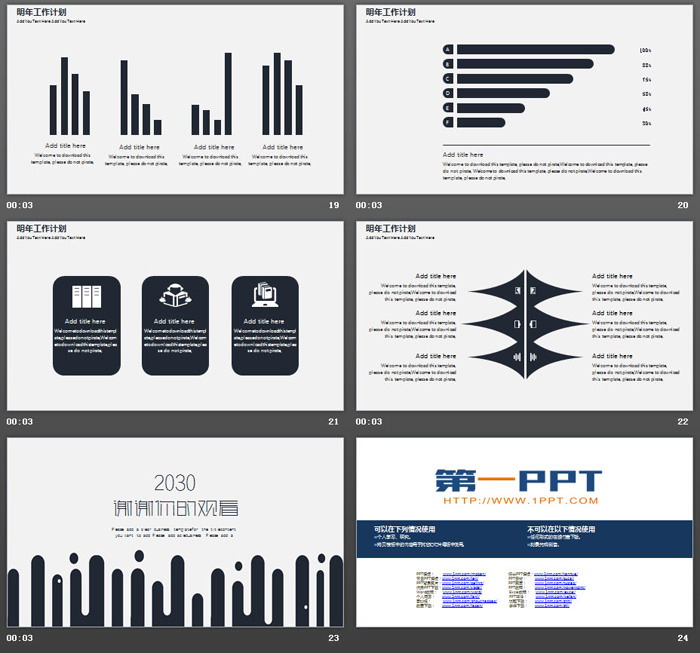 简洁抽象液体背景工作汇报PPT模板