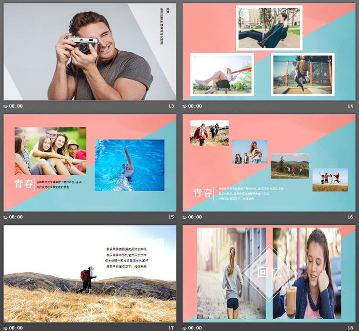 《致青春》动态毕业相册PPT模板