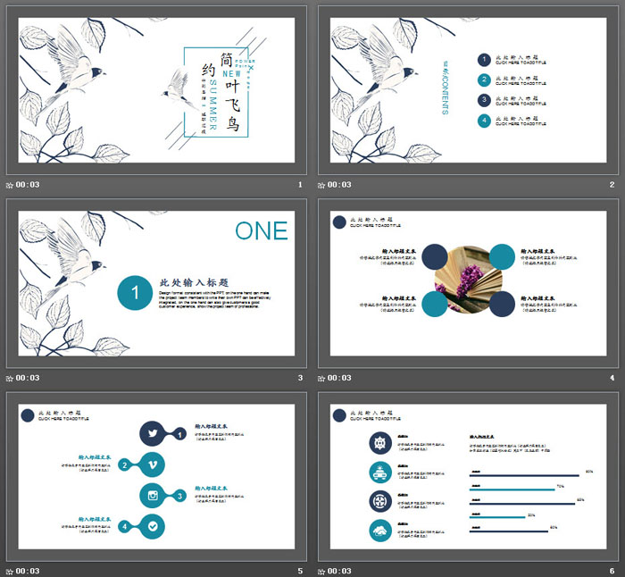 简约叶子飞鸟背景PPT模板
