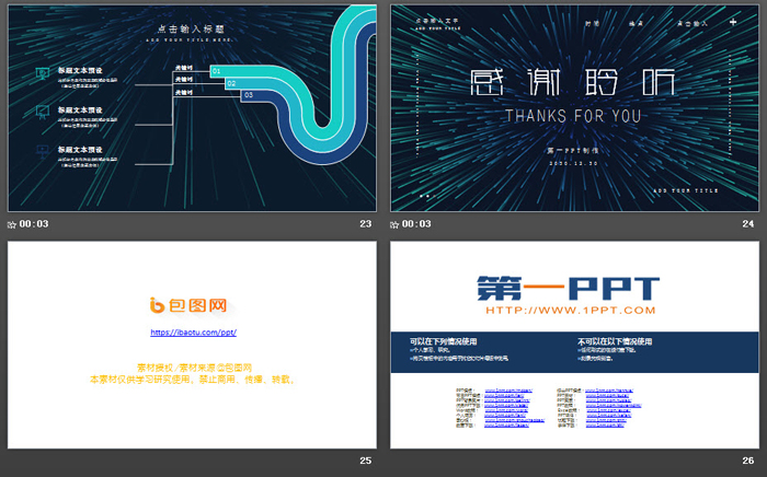 极具科技感的蓝色散射点线PPT模板