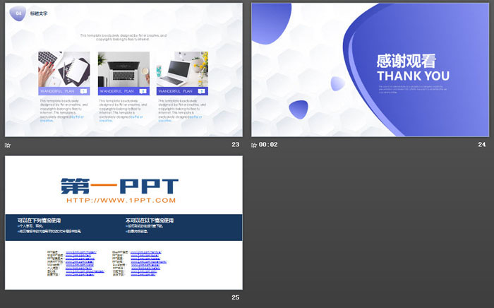 简洁帆船起航背景工作总结计划PPT模板