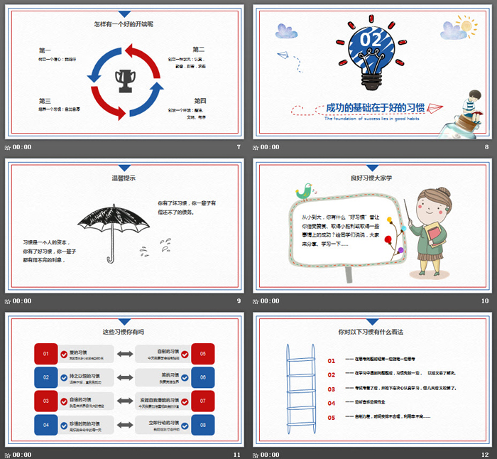 手绘红领巾开学第一课主题班会PPT模板