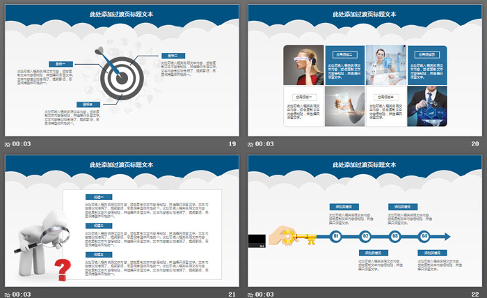 三只小火箭背景PPT课件模板