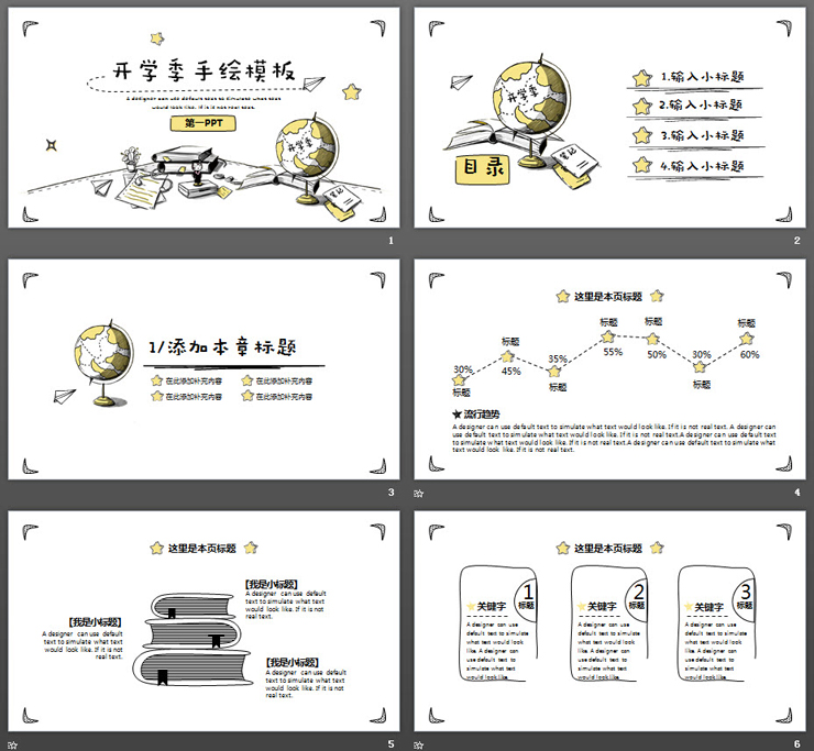 手绘地球仪背景的开学季PPT模板