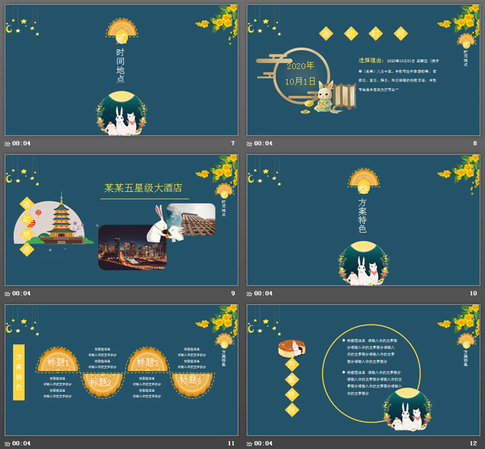 可爱卡通玉兔吃月饼背景的中秋节活动策划PPT模板